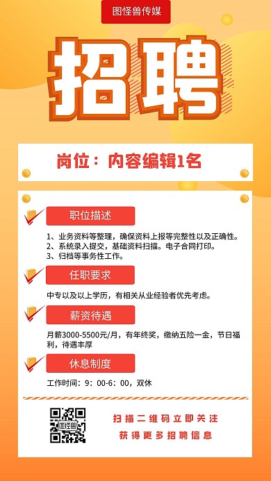 開學季招生學習補課指導教學手機海報