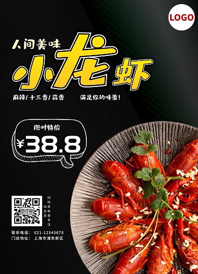 小食菜單海報菜單價目表