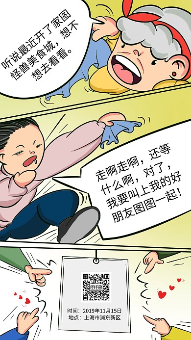 戶外大型創(chuàng)意手機海報