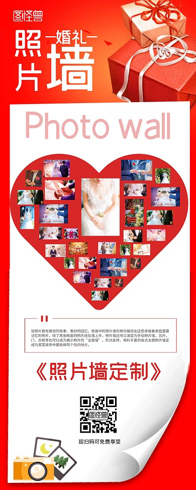 照片墻定制婚禮照片宣傳易拉寶