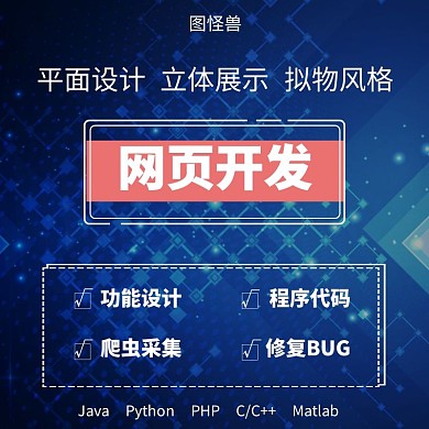 藍(lán)色科技感虛擬商品網(wǎng)頁設(shè)計(jì)主圖