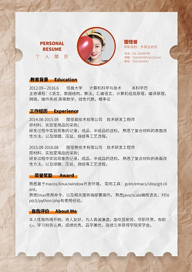 白色大气简约风求职个人简历