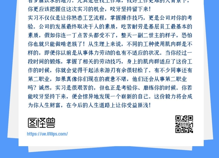 致同事的一封信簡約風(fēng)信紙