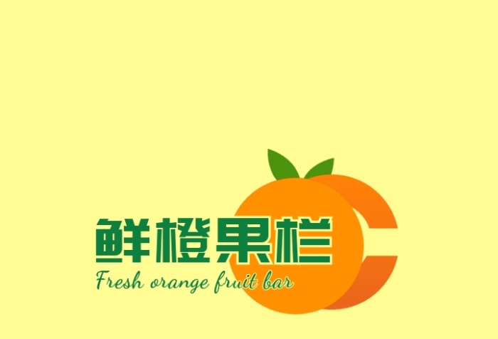 鮮橙果欄卡通扁平水果logo設(shè)計