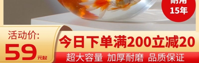 電商金色簡約帆布魚池主圖直通車