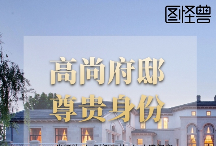 房產(chǎn)海報(bào)輕軌手機(jī)海報(bào)