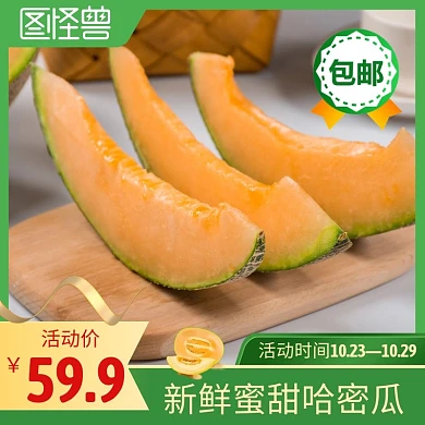 哈密瓜绿色简约时尚主图直通车