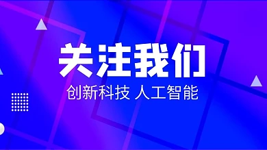 关注我们简约抖音背景图
