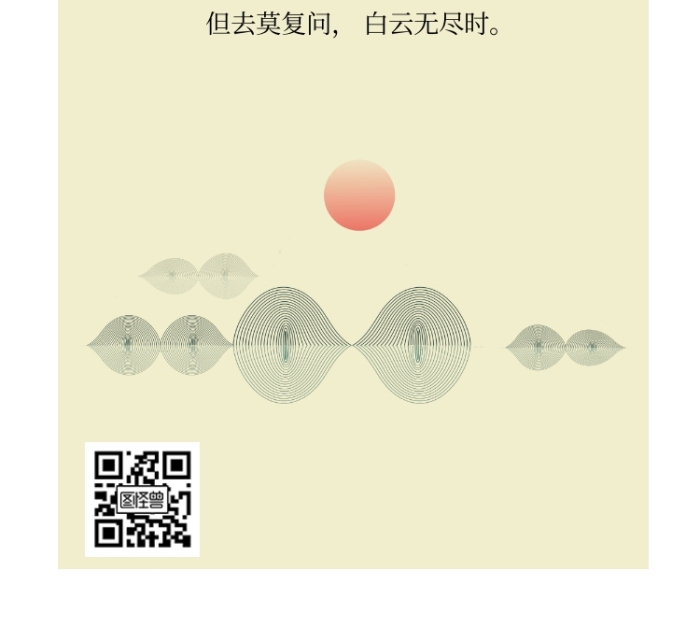 古詩(shī)送別古風(fēng)創(chuàng)意日簽