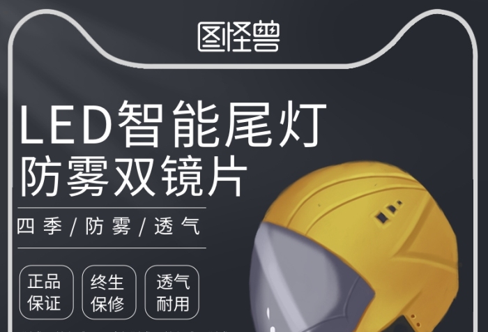 摩托車(chē)安全帽摩托車(chē)頭盔主圖直通車(chē)