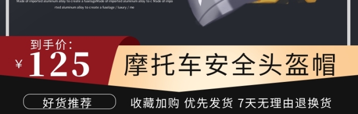 摩托車(chē)安全帽摩托車(chē)頭盔主圖直通車(chē)