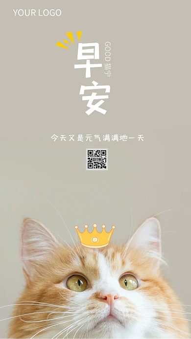 早安可爱元气满满的一天可爱摄影图海报