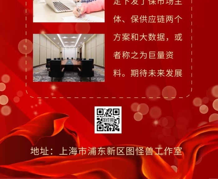 年會(huì)活動(dòng)回顧紅色大氣營銷長圖