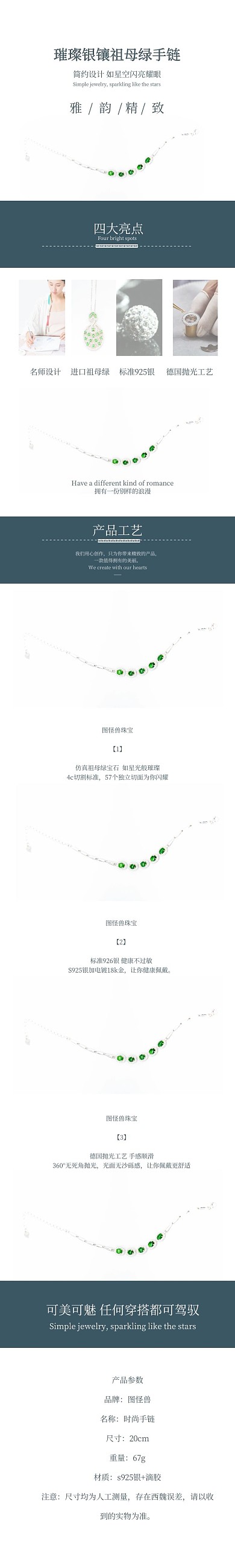 飾品銀飾大氣簡約風(fēng)手鐲詳情頁