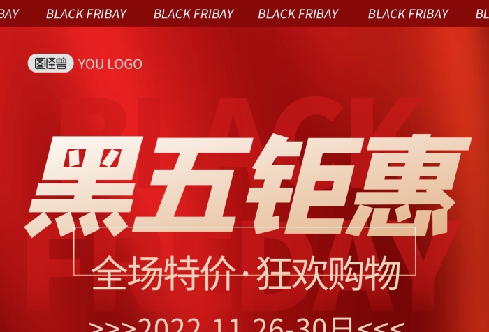 黑五美妝化妝品促銷撕紙風(fēng)電商海報