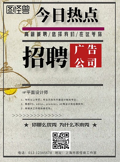 廣告公司DM單頁