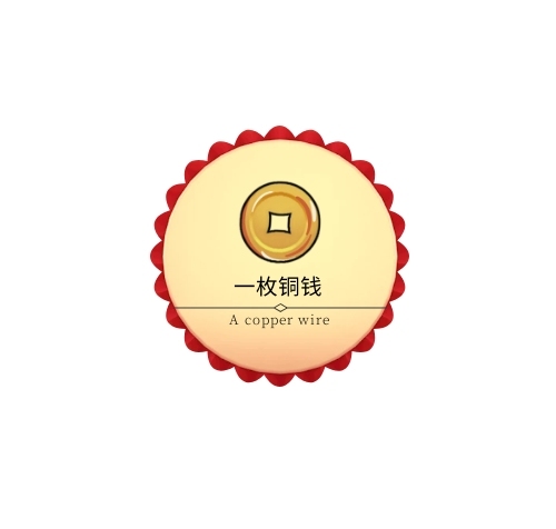 銅錢logo