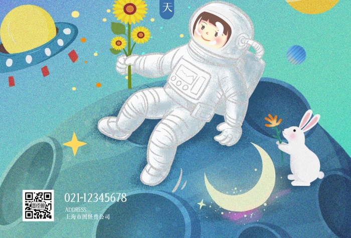 宇航員實現(xiàn)上太空種植物神舟飛船海報