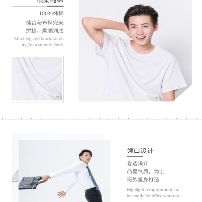白色襯衣簡(jiǎn)約服裝電商詳情頁(yè)模板