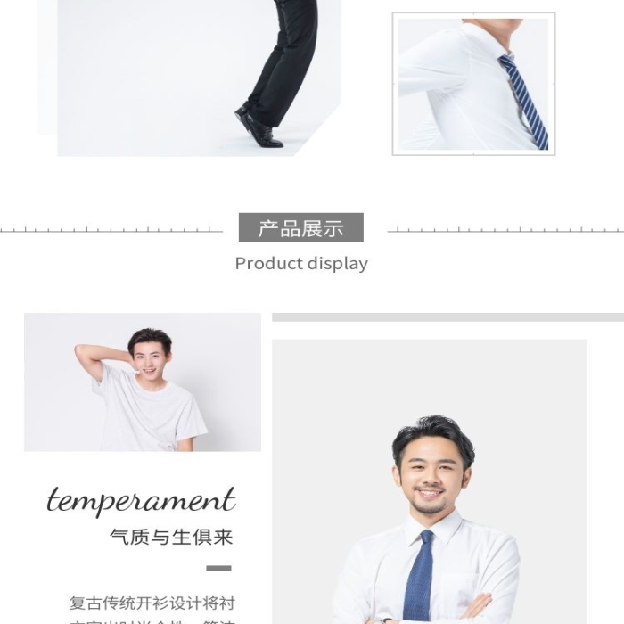 白色襯衣簡(jiǎn)約服裝電商詳情頁(yè)模板