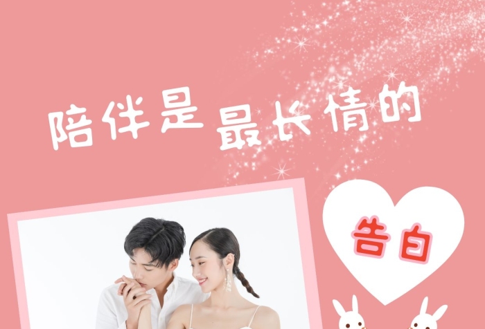 粉色情侶戀愛浪漫結(jié)婚告白電子相冊(cè)