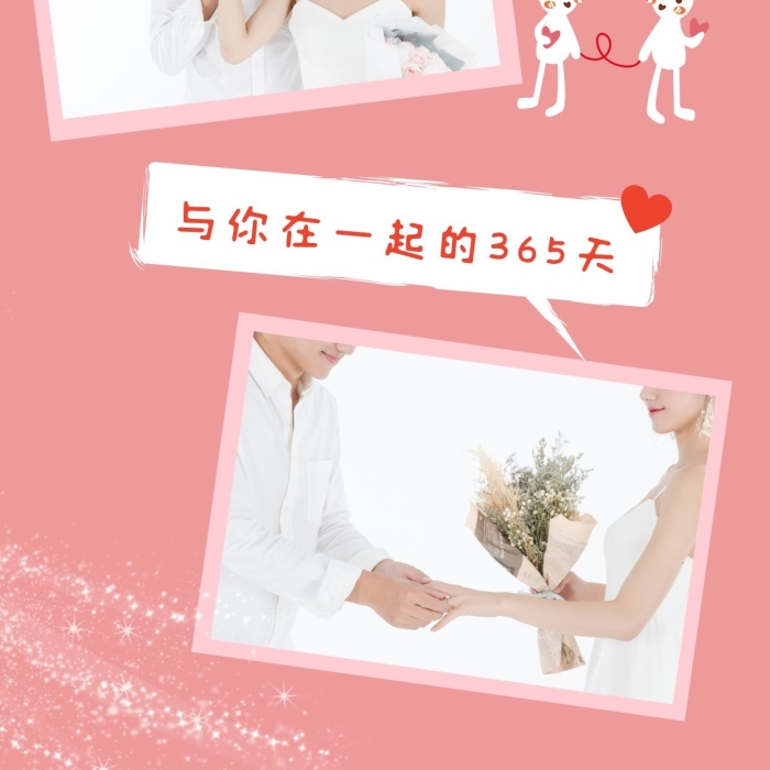 粉色情侶戀愛浪漫結(jié)婚告白電子相冊(cè)