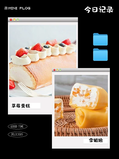 简约电脑界面今日记录PLOG模板