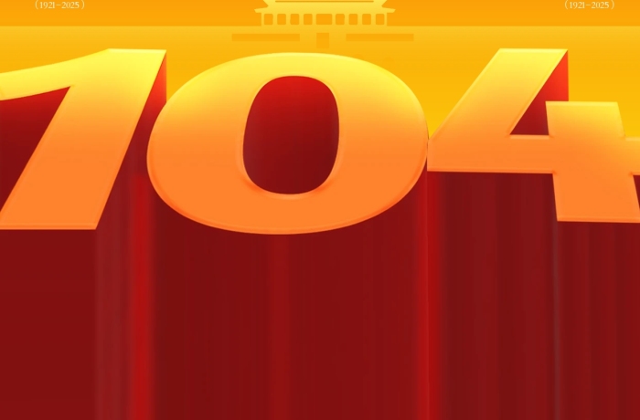 漸變創(chuàng)意建黨節(jié)小紅書封面