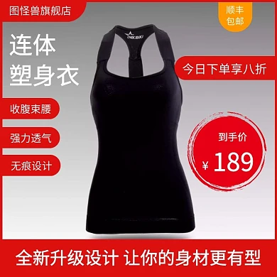连体塑身衣简约红色产品升级主图