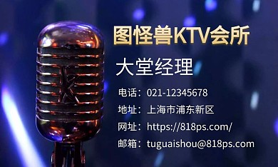 KTV老板個人名片