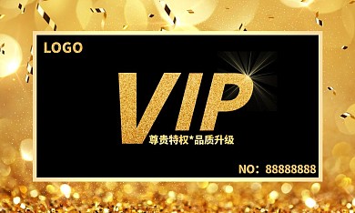 KTV高檔大氣簡約黑金VIP會員卡名片