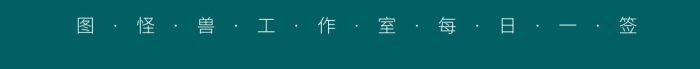 綠色喝茶較好的生活狀態(tài)早安日簽