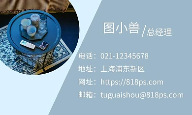 臺(tái)桌桌子藍(lán)色簡(jiǎn)約臺(tái)桌企業(yè)宣傳名片