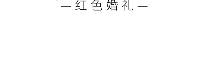 紅色婚禮logo