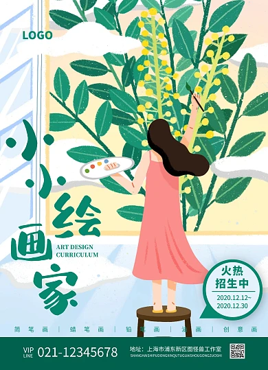 少儿美术双面设计美术培训插画女孩宣传单