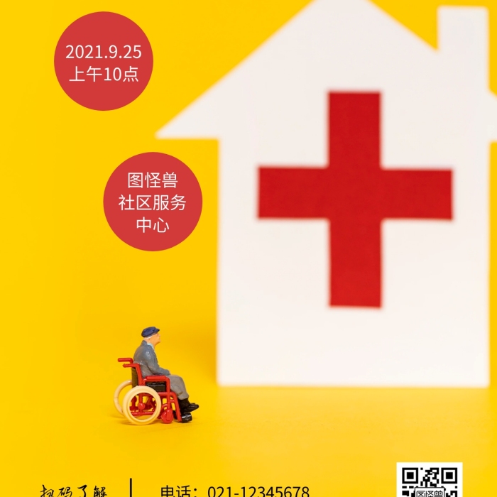 老人健康保健彩色黃色簡約攝影圖海報(bào)