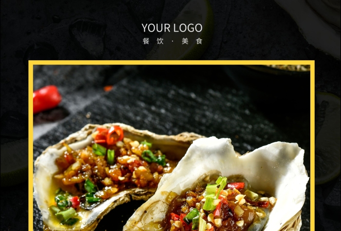 碳烤生蚝特价黑色简约宣传单