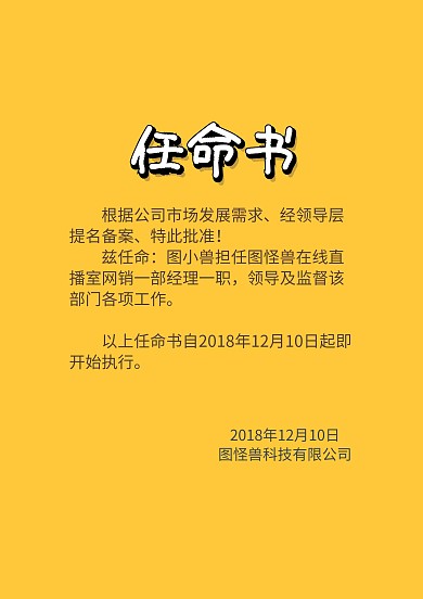 任命書(shū)金色花紋邊框