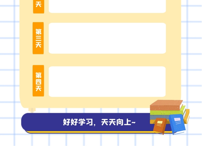 閱讀書籍打卡表計劃表學(xué)習(xí)簡約