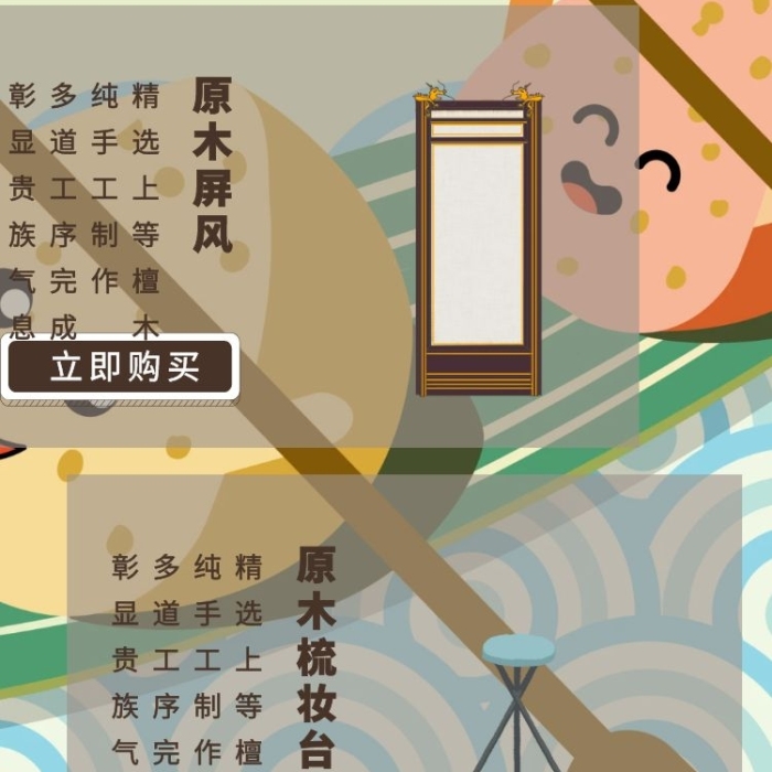 端午节淘宝详情页古风家具详情页	