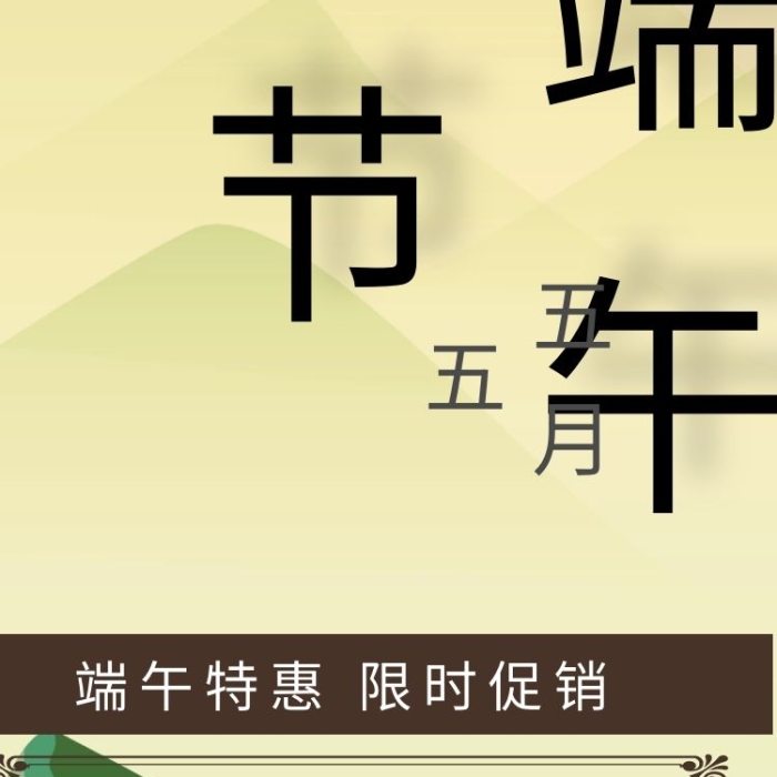 端午节淘宝详情页古风家具详情页	