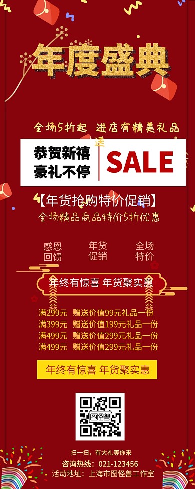 2019年度盛典優(yōu)惠不停店鋪優(yōu)惠方案