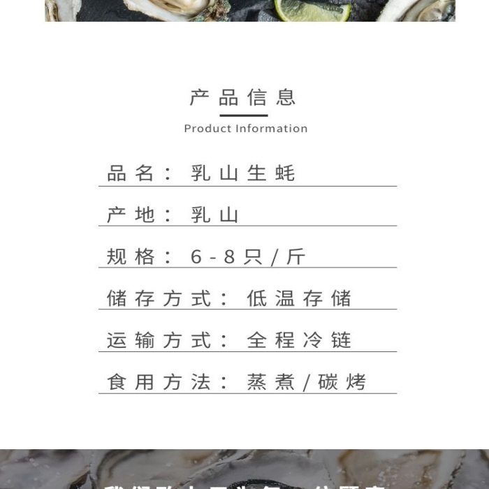 乳山生蠔彩色系簡約詳情頁