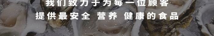 乳山生蠔彩色系簡約詳情頁