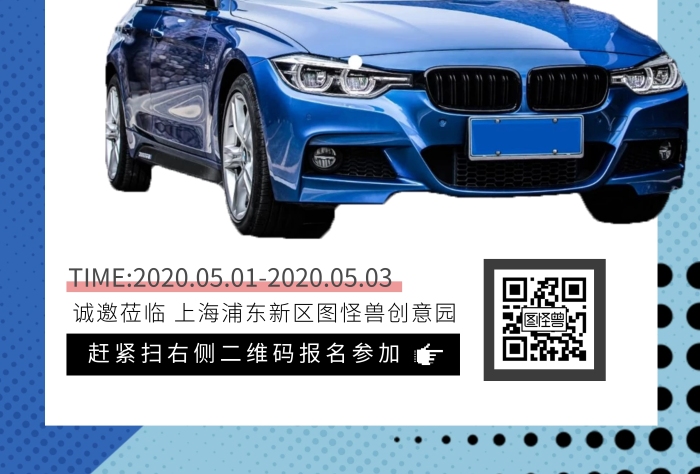 撞色波譜風(fēng)五一房車展宣傳海報(bào)