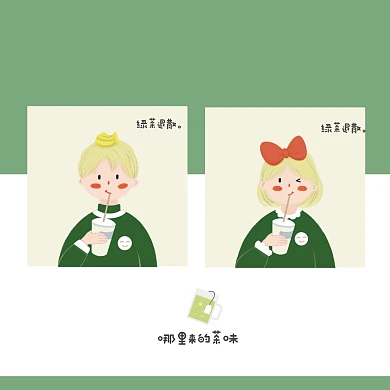 创意卡通绿茶退散情侣头像
