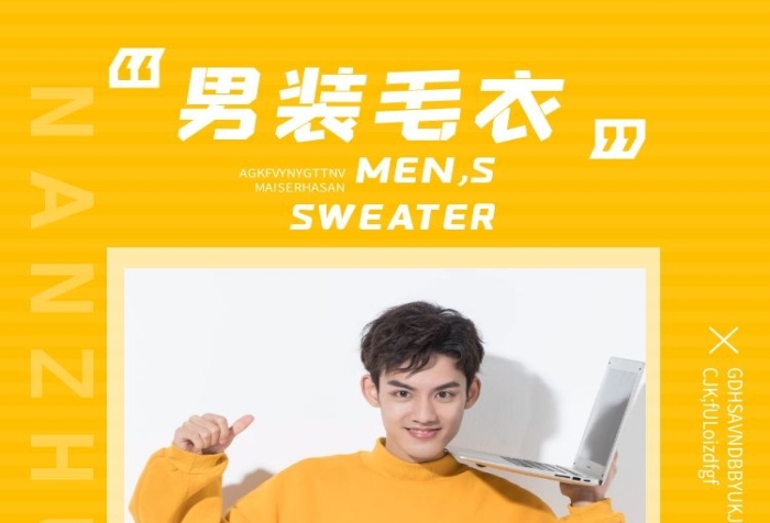 黃色簡約男士毛衣詳情頁
