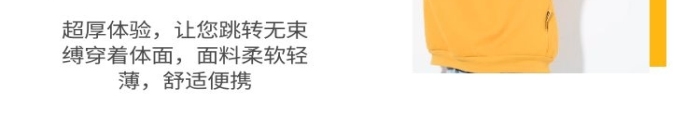 黃色簡約男士毛衣詳情頁