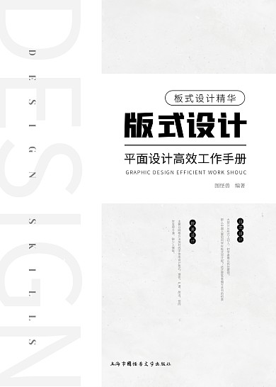 灰色簡(jiǎn)潔大氣板式設(shè)計(jì)書籍封面
