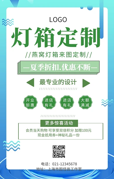 燕窝灯箱手机海报